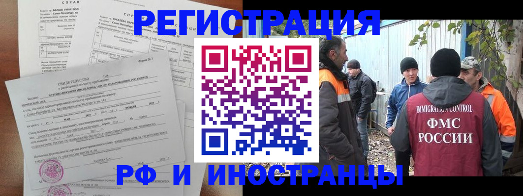 временная регистрация поиск в Новоаннинском