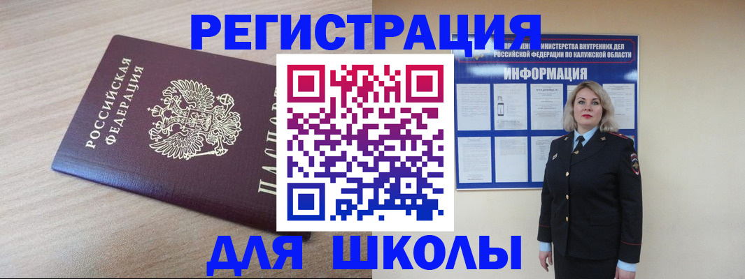 временная регистрация адрес в Новоаннинском