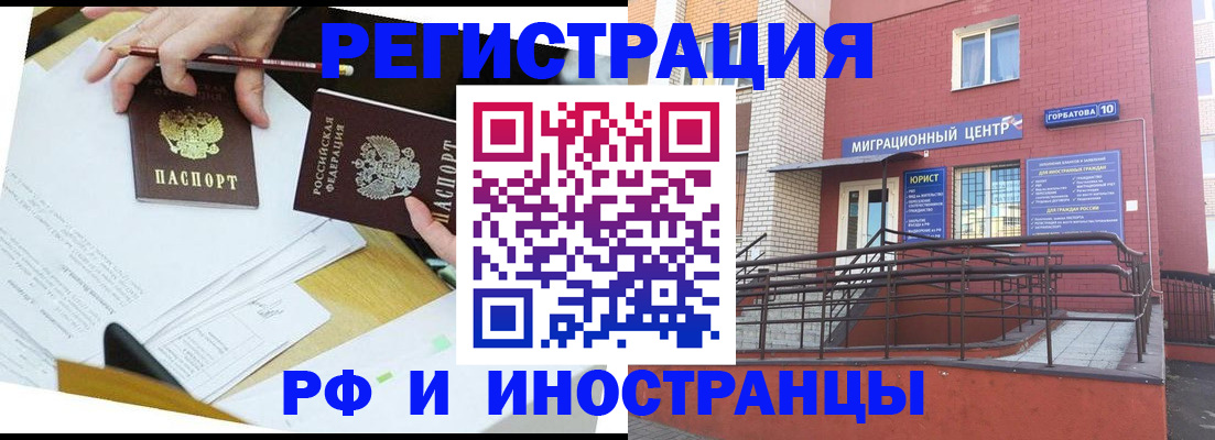 прописка ребенка в Новоаннинском